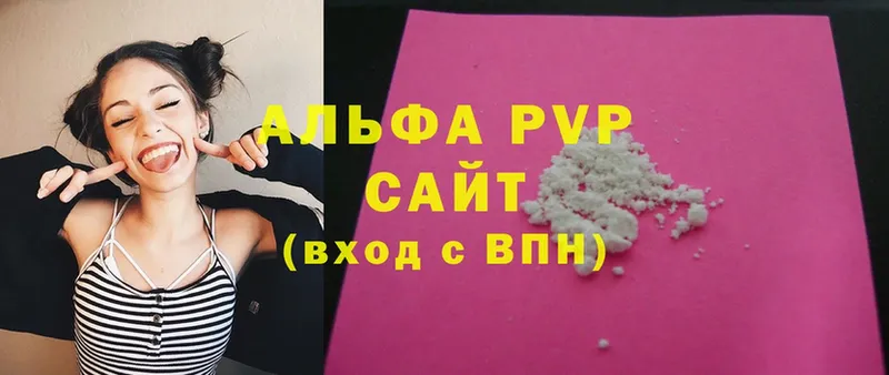 A PVP крисы CK  Глазов 