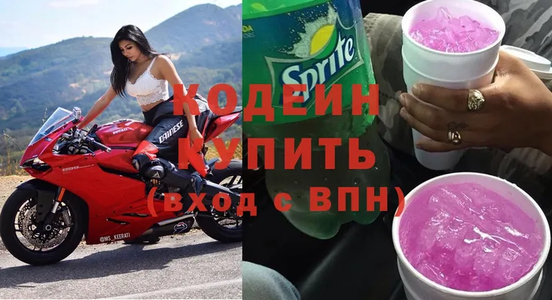 Codein Purple Drank  магазин  наркотиков  Глазов 