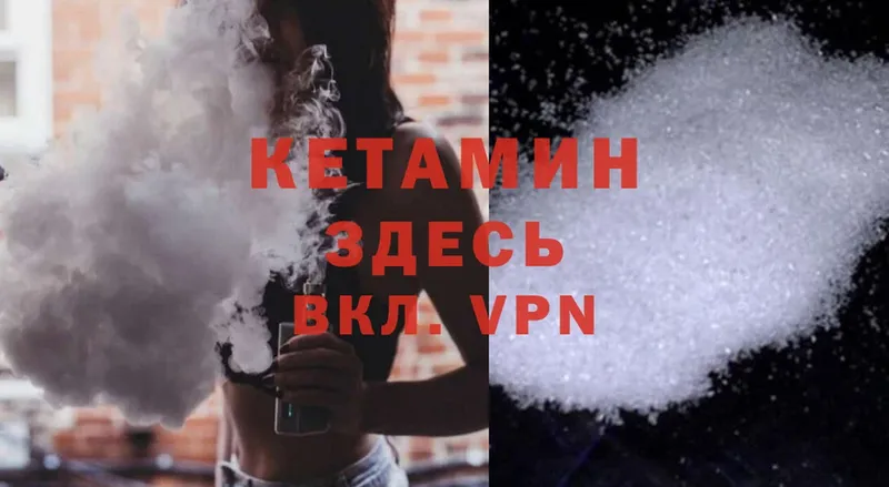 omg ссылки  Глазов  Кетамин ketamine 